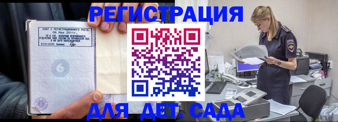 временная регистрация поиск в Верхнем Тагиле