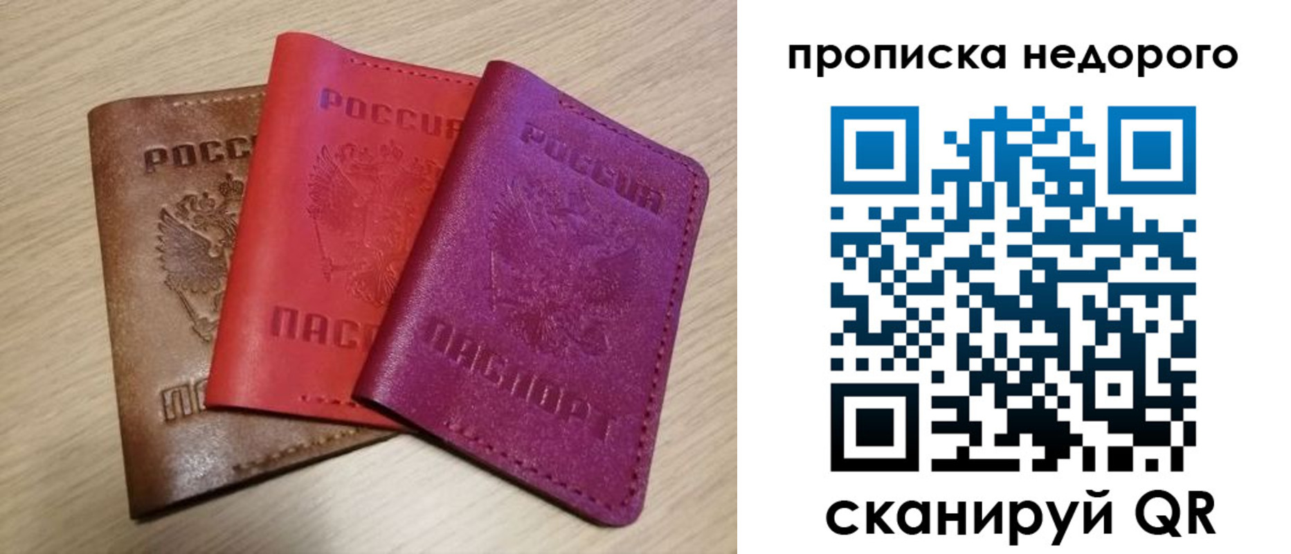 временная регистрация купить в Верхнем Тагиле