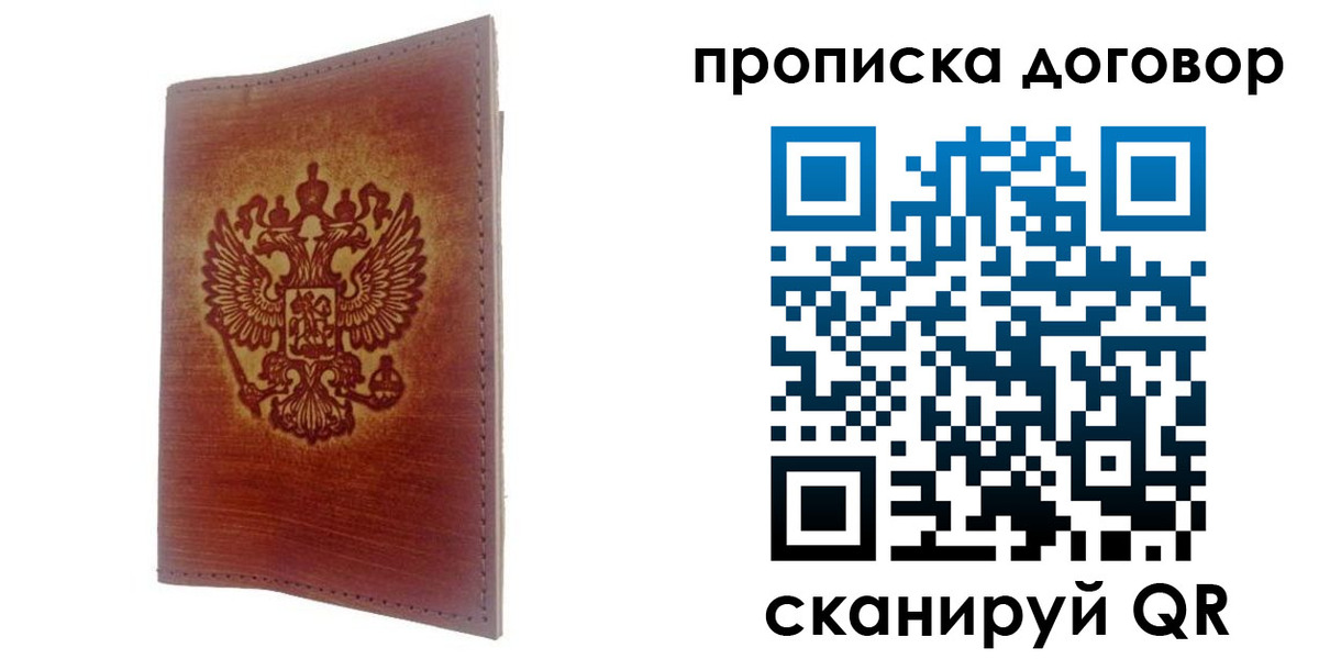 купить прописку в Верхнем Тагиле
