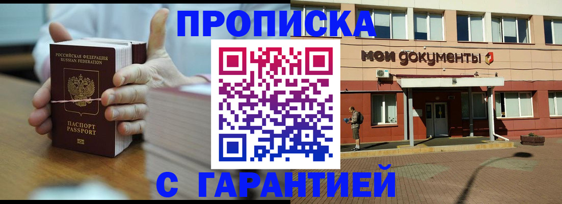 временная регистрация для всех в Верхнем Тагиле