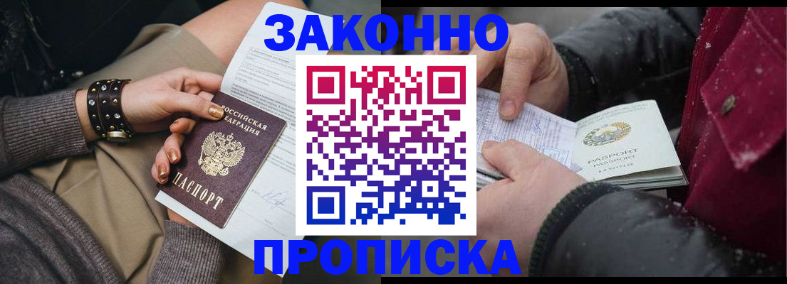 прописка регистрация в Верхнем Тагиле