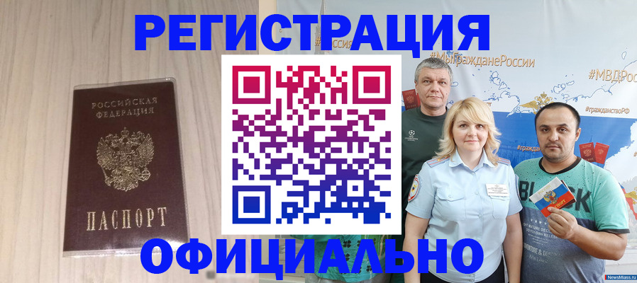 временная регистрация законно в Верхнем Тагиле