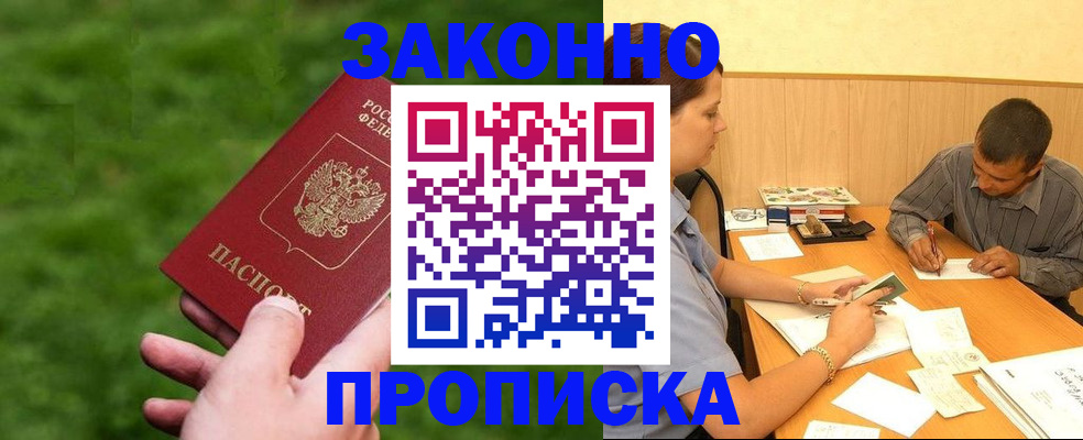 прописка паспорт в Верхнем Тагиле