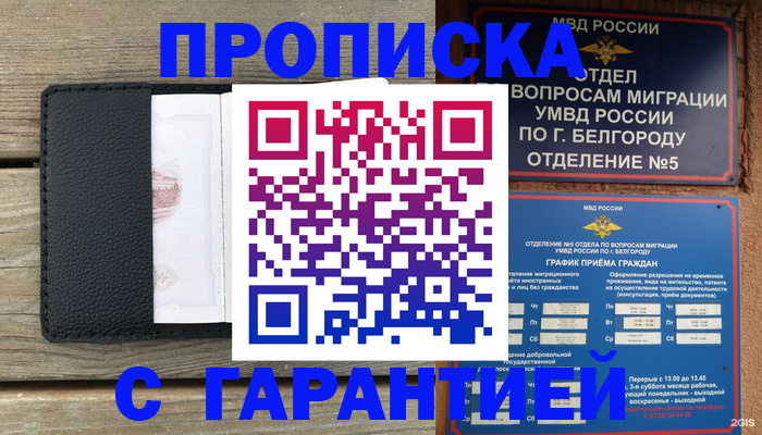 временная регистрация для всех в Верхнем Тагиле