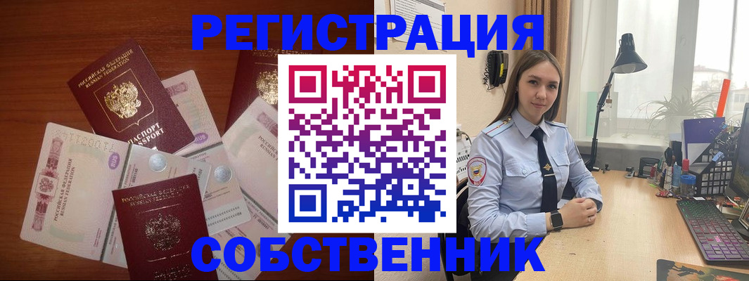 прописка паспорт в Верхнем Тагиле